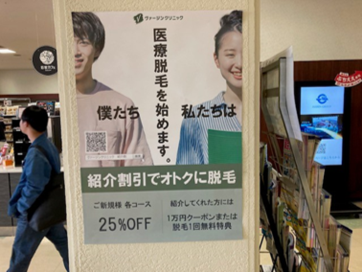 福山大学ポスター広告
