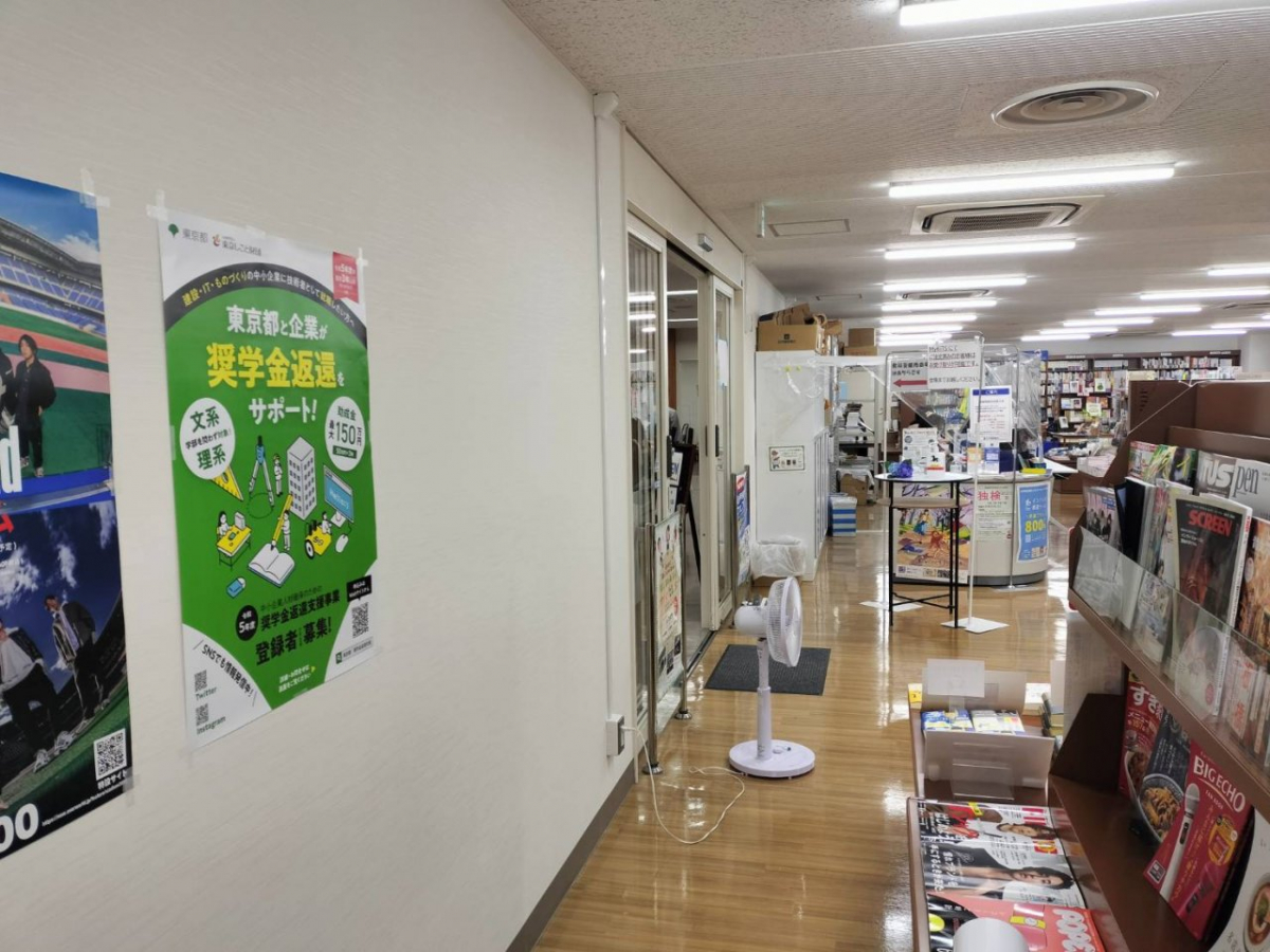 帝京大学八王子キャンパスの書店でポスターを掲載