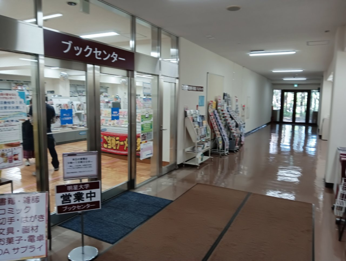 明星大学の19号館にある紀伊國屋書店ブックセンター
