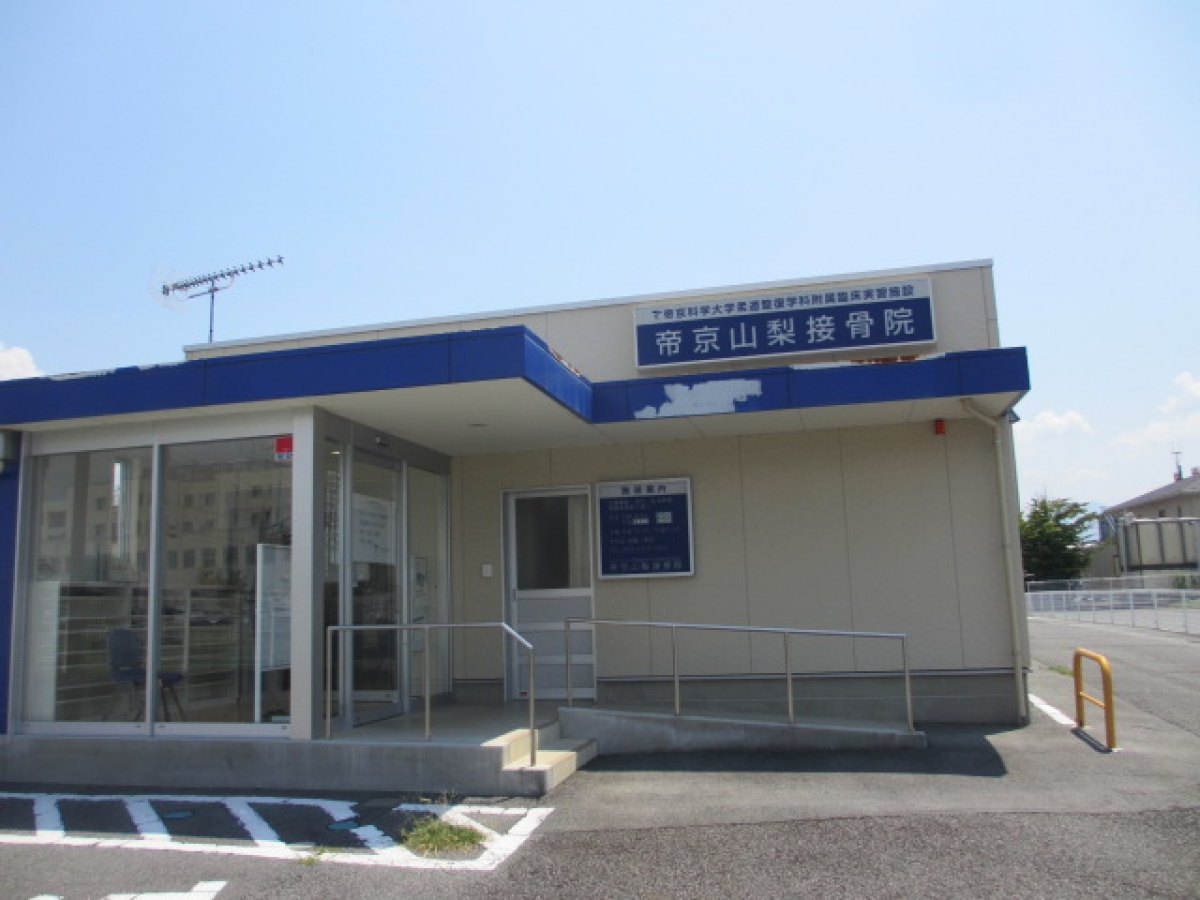 帝京科学大学 山梨市キャンパス|大学内メディアMAP|大学生向け広告・大学プロモーション・大学内広告媒体は株式会社ユーキャンパス