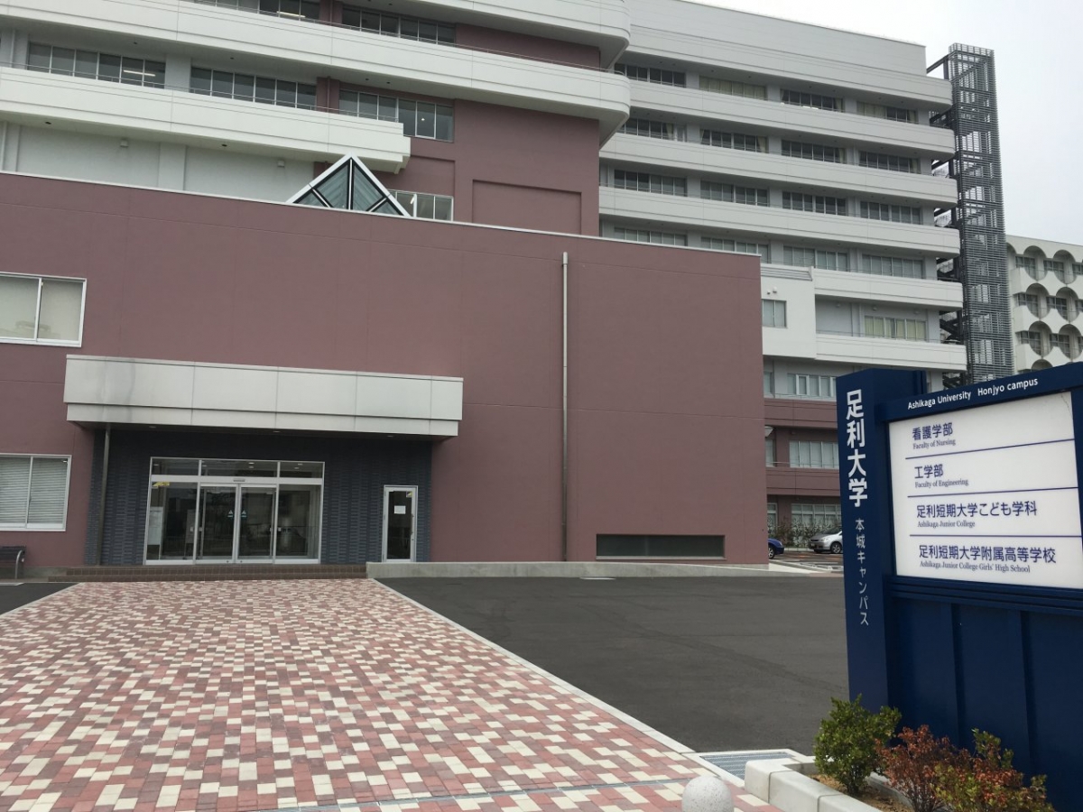 足利大学 本城 看護 キャンパス 大学内メディアmap 大学生向け広告 大学プロモーション 大学内広告媒体は株式会社ユーキャンパス 足利大学 本城 看護 キャンパス 大学内メディアmap 大学生向け広告 大学プロモーション 大学内広告媒体は株式会社ユーキャンパス
