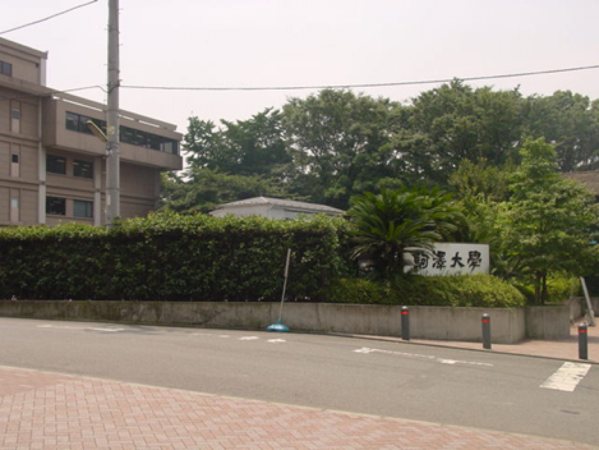 駒澤大学の正門