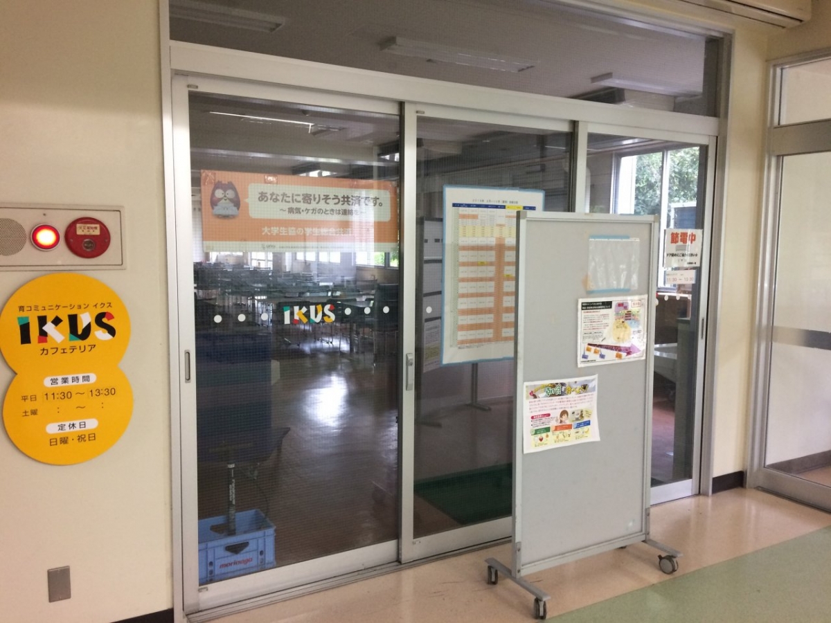 高知大学　物部