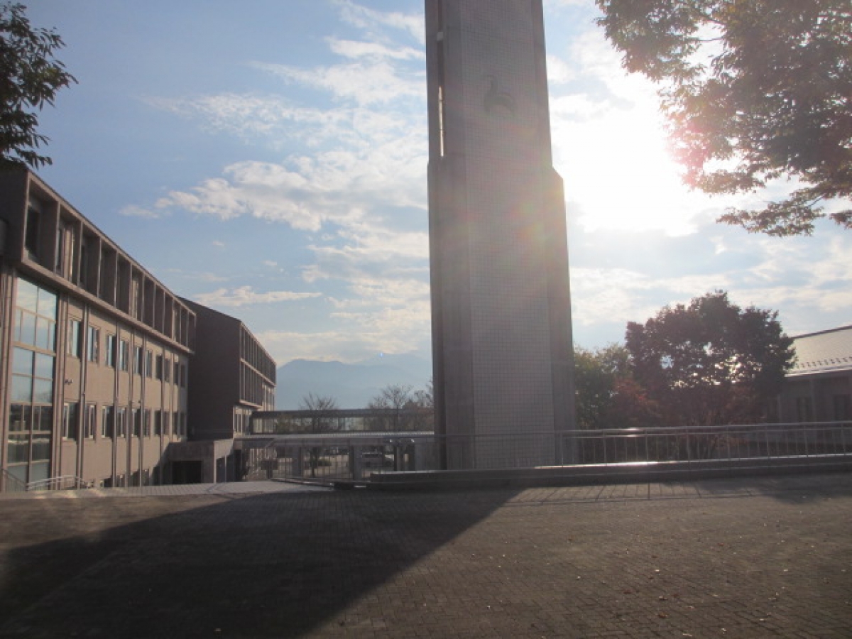 長野県看護大学　