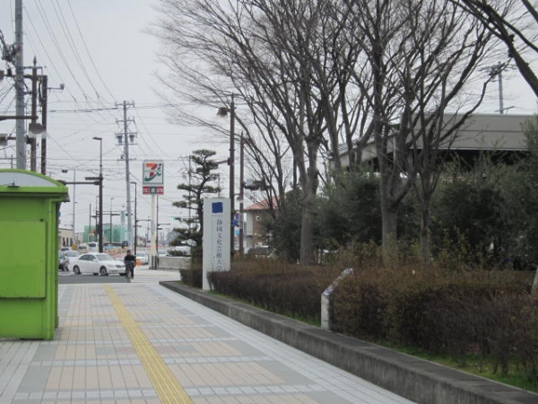 静岡文化芸術大学