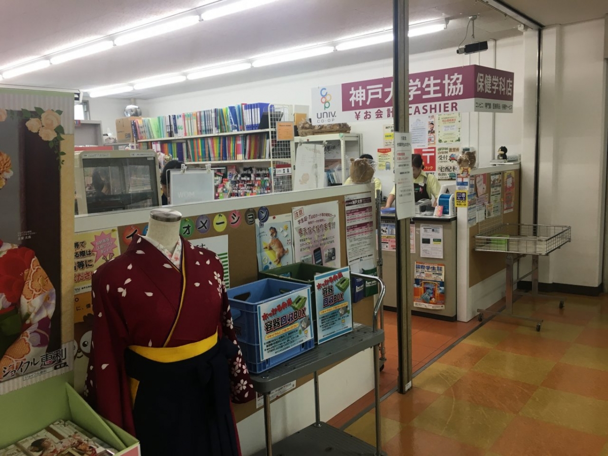 神戸大学　名谷キャンパス　購買