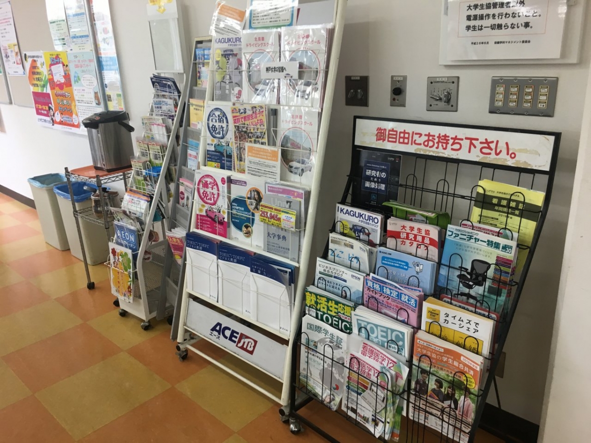 神戸大学　名谷キャンパス　ラック群