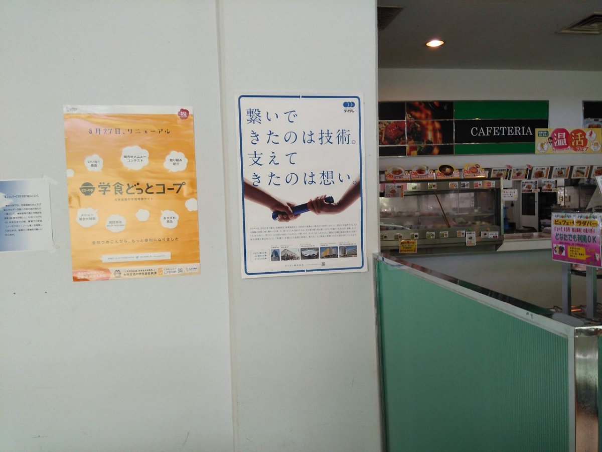 東洋大学川越 (6)