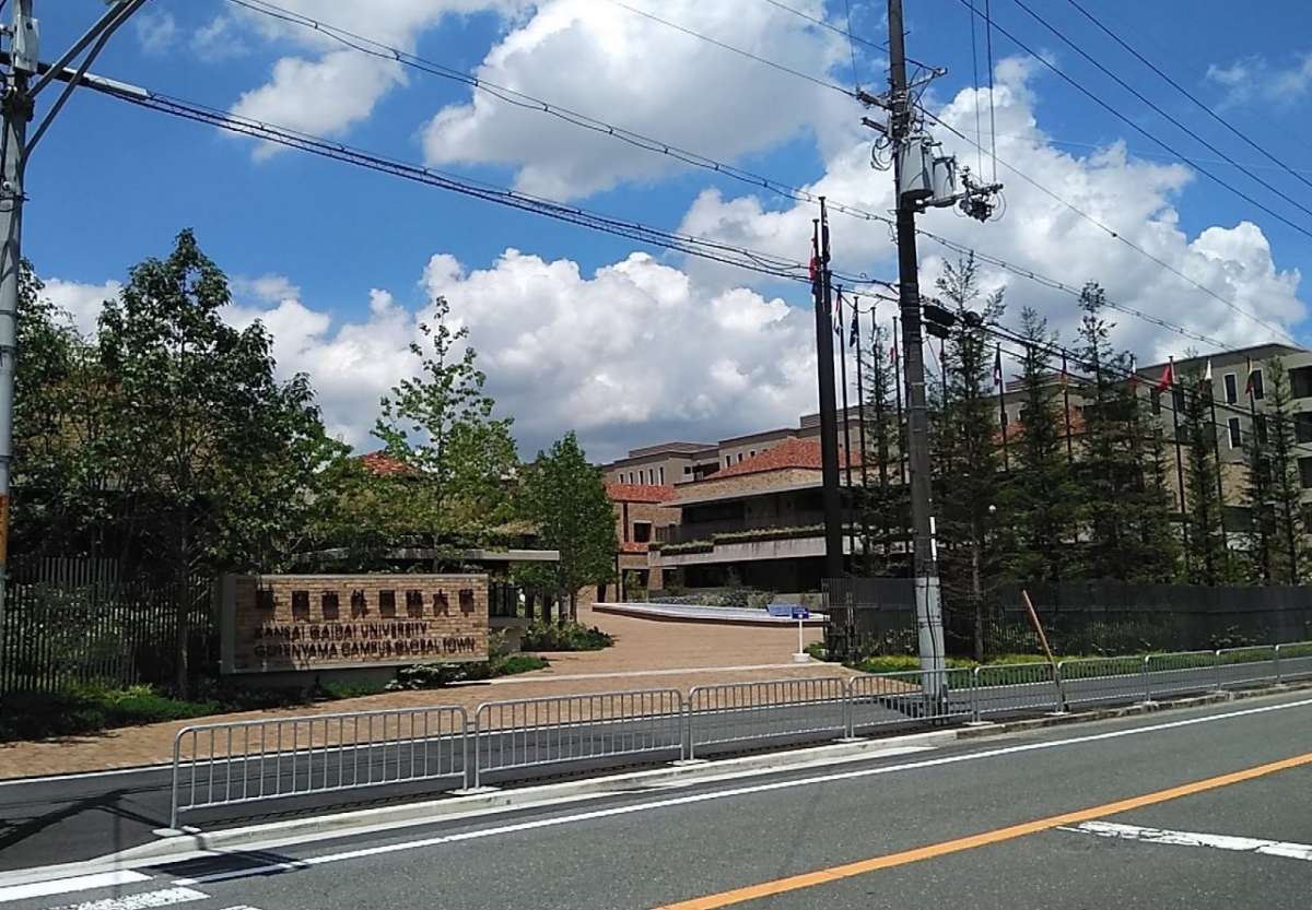 関西外国語大学御殿山キャンパス・グローバルタウンの正門