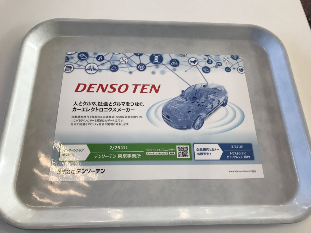 あおばデンソーテン①