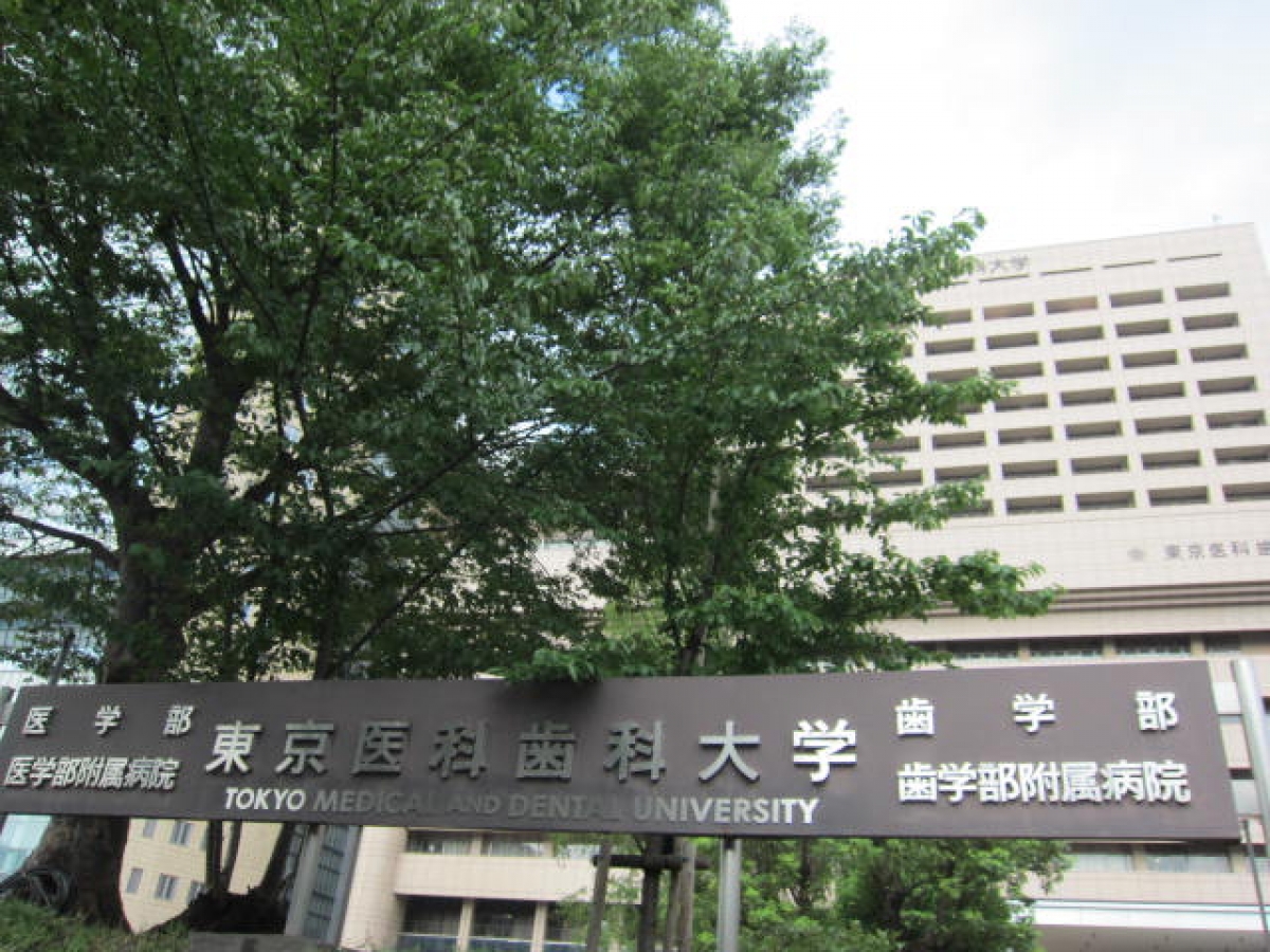 東京医科歯科大学　湯島