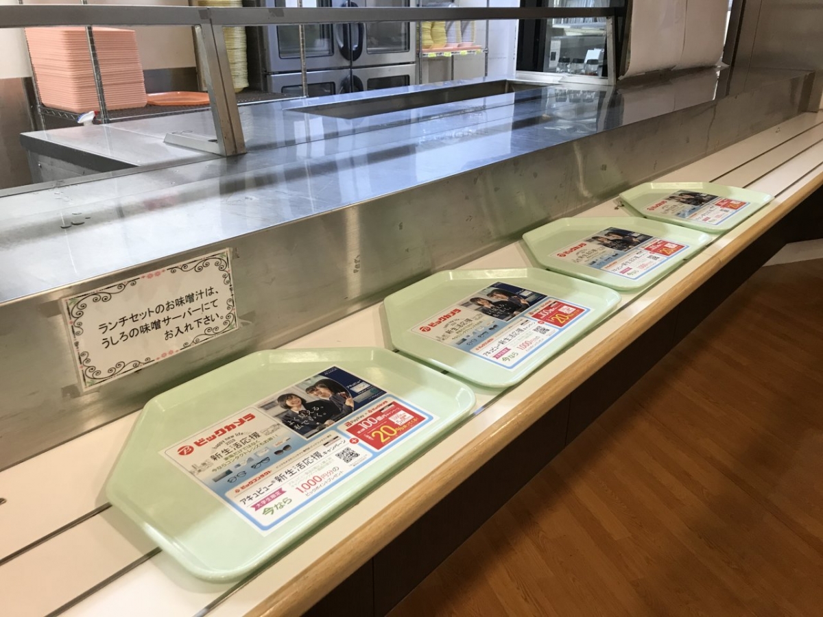Teikyo Heisei University Cafeteria College Reiwa food lunch