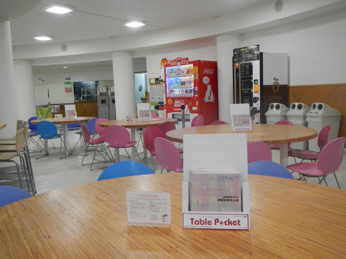 Mukogawa Women&#039;s University Cafeteria co-Trip 2