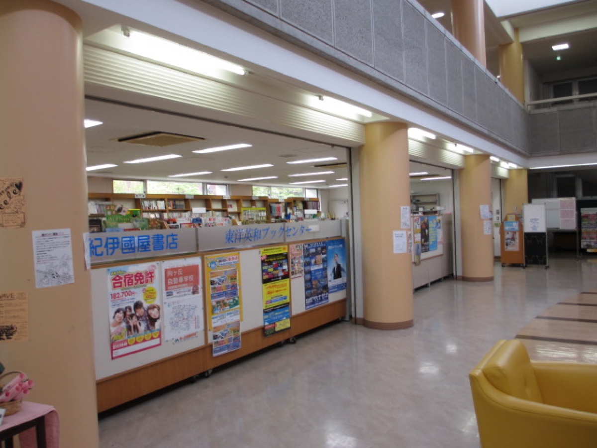 東洋英和女学院大学　書店