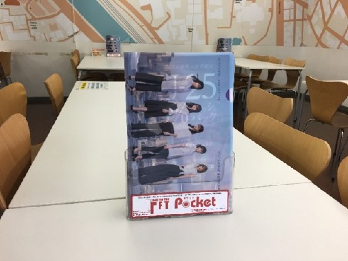 イオンクレジットサービス　学食ポケット　東京理科大学