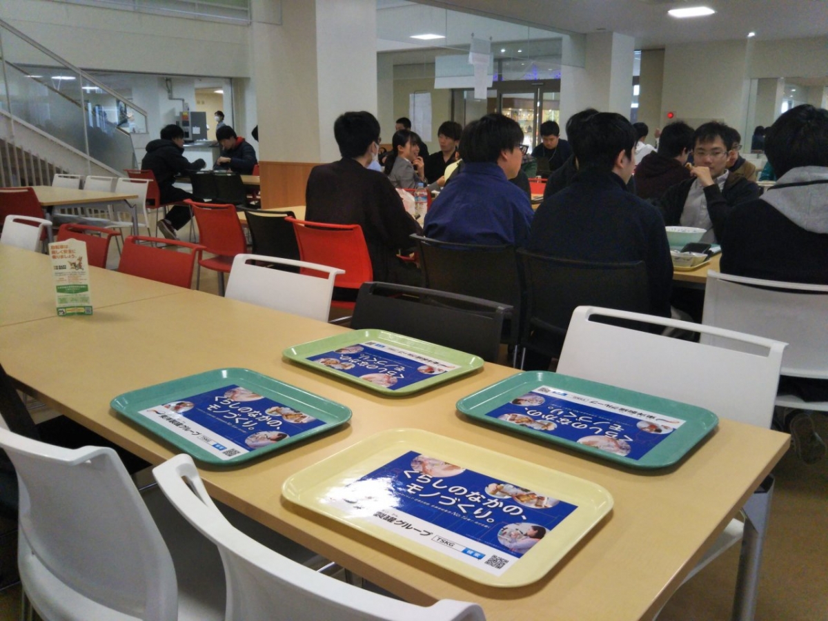 Tokyo University of Agriculture and Technology