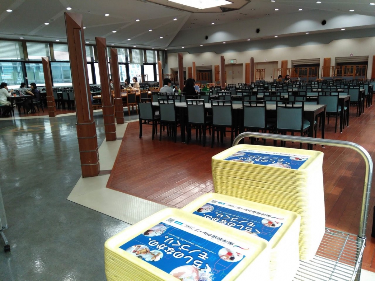 Kogakuin University