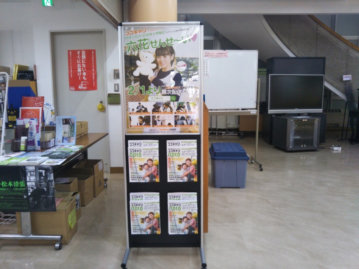 Toyo Eiwa University