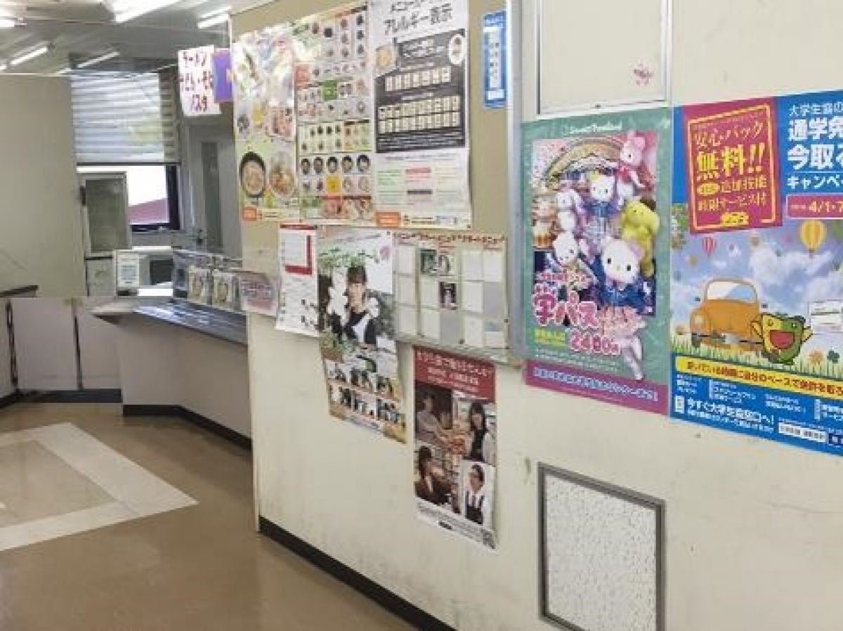 Shiraume Gakuen University
