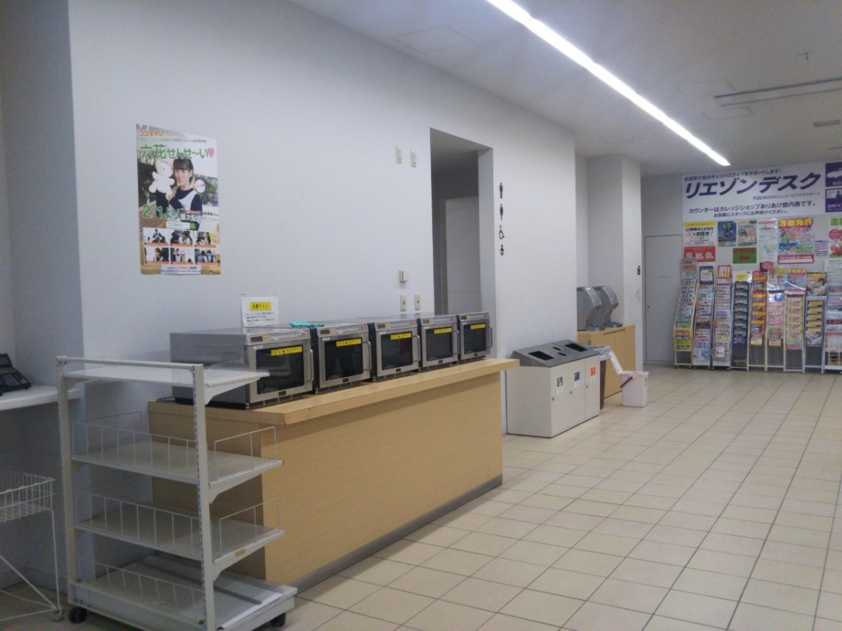 Musashino University