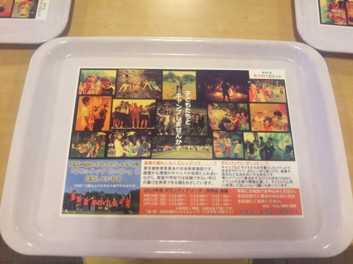 中央大学多摩　食堂2
