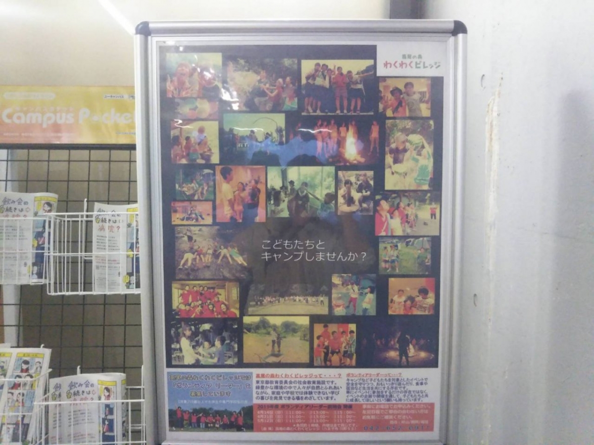 中央大学　多摩2