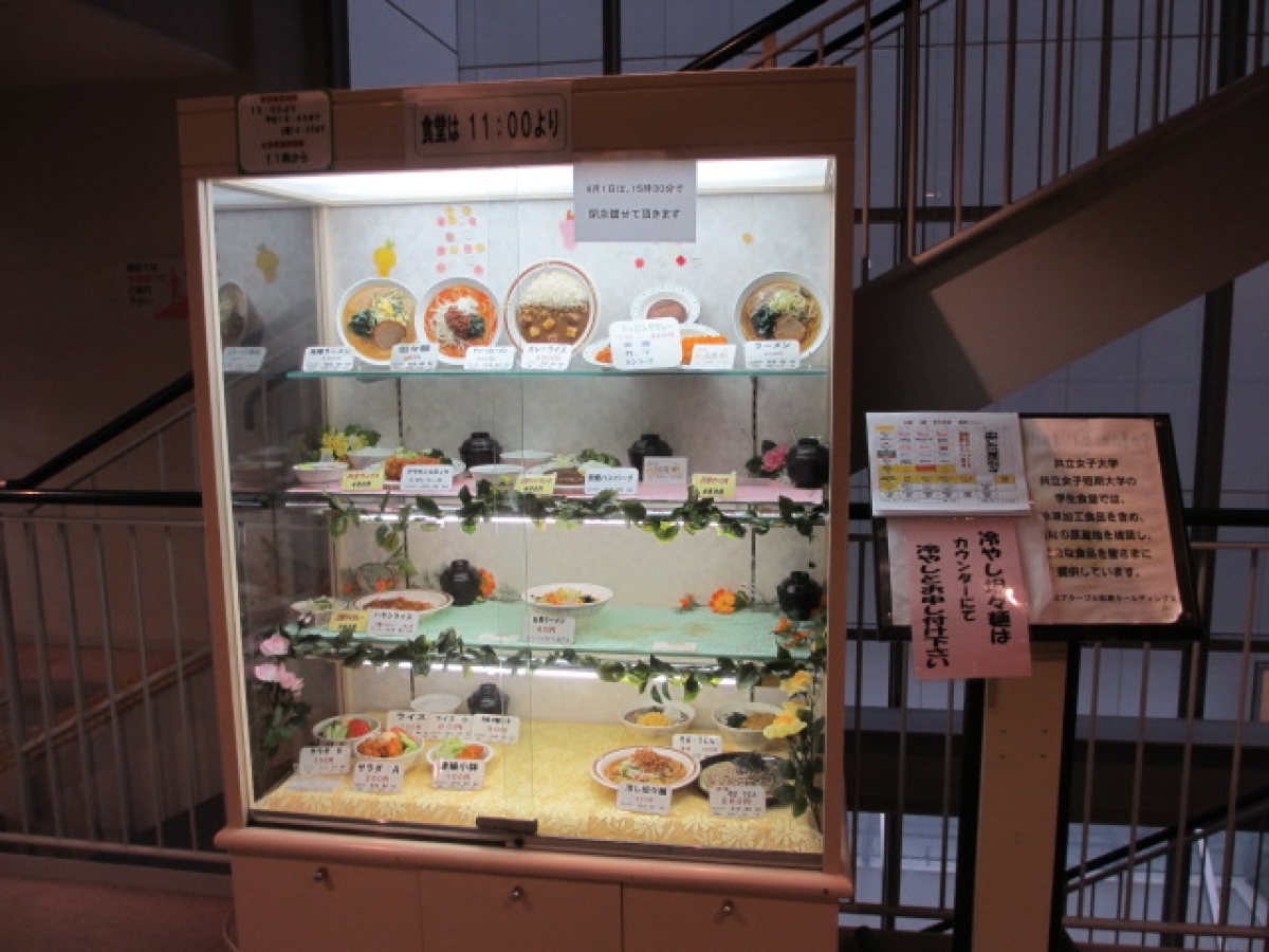 共立女子大学の食堂メニュー