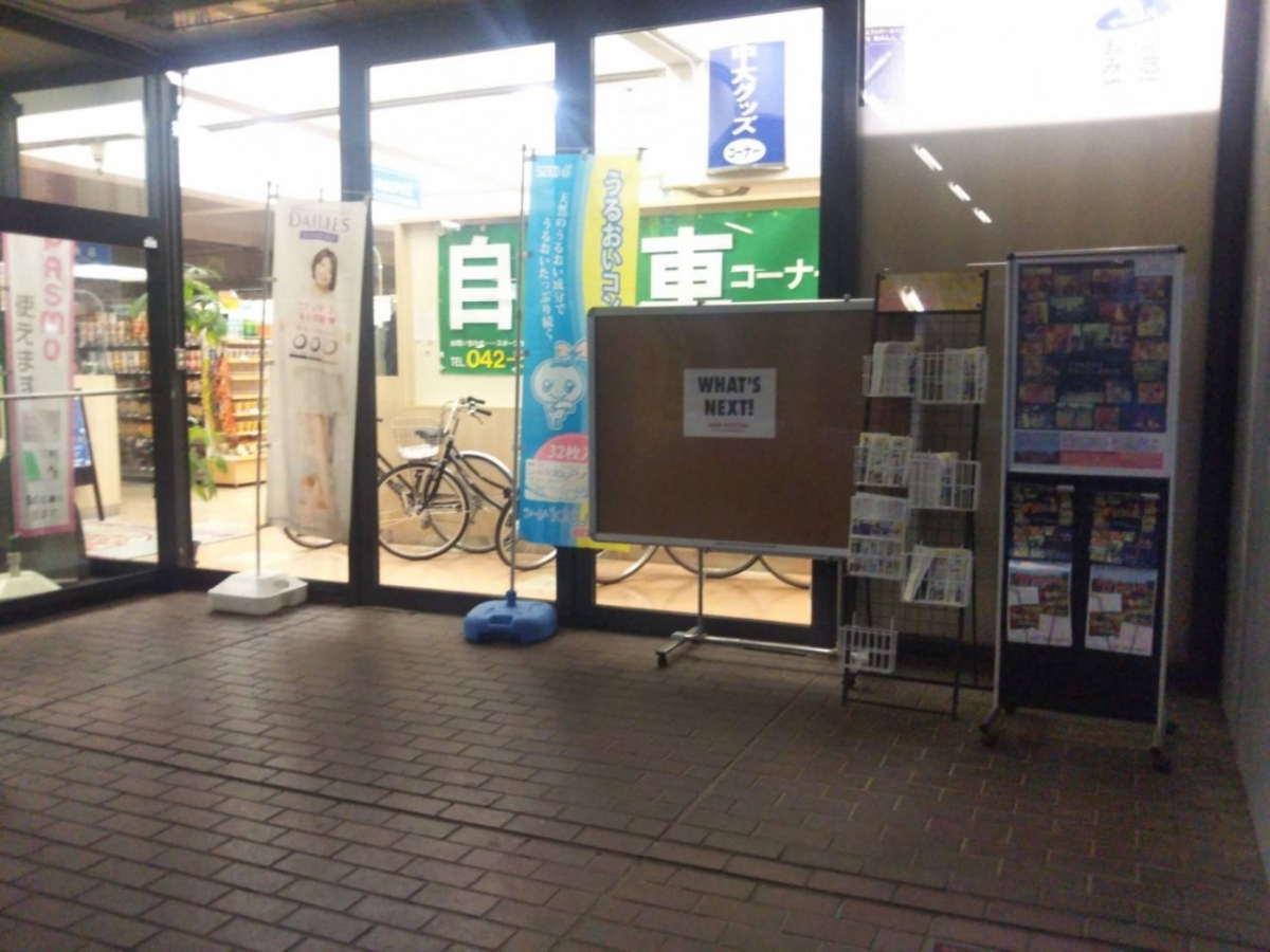 中央大学　多摩5