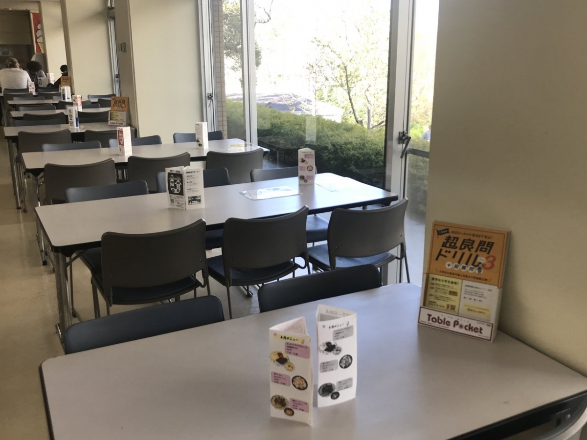 Soka University Cafeteria  College