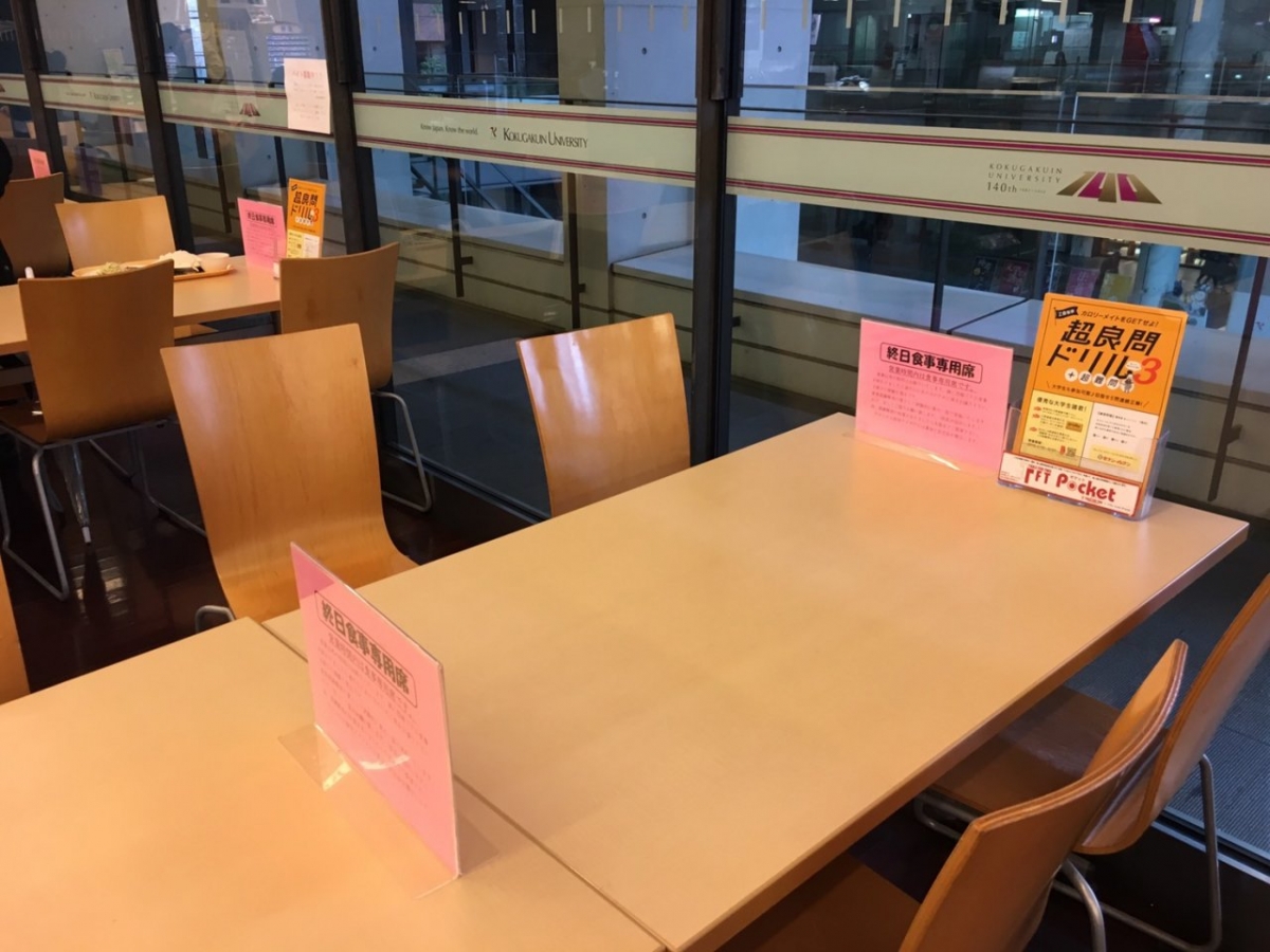 Kokugakuin University Cafeteria  College  