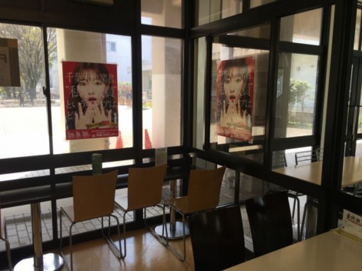 千葉大学西千葉キャンパスフードコート1階