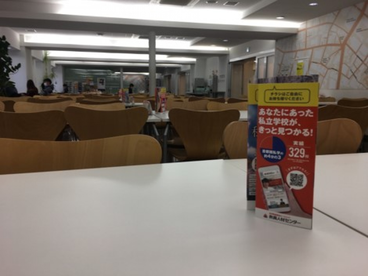 東京理科大学神楽坂キャンパス　8号館食堂