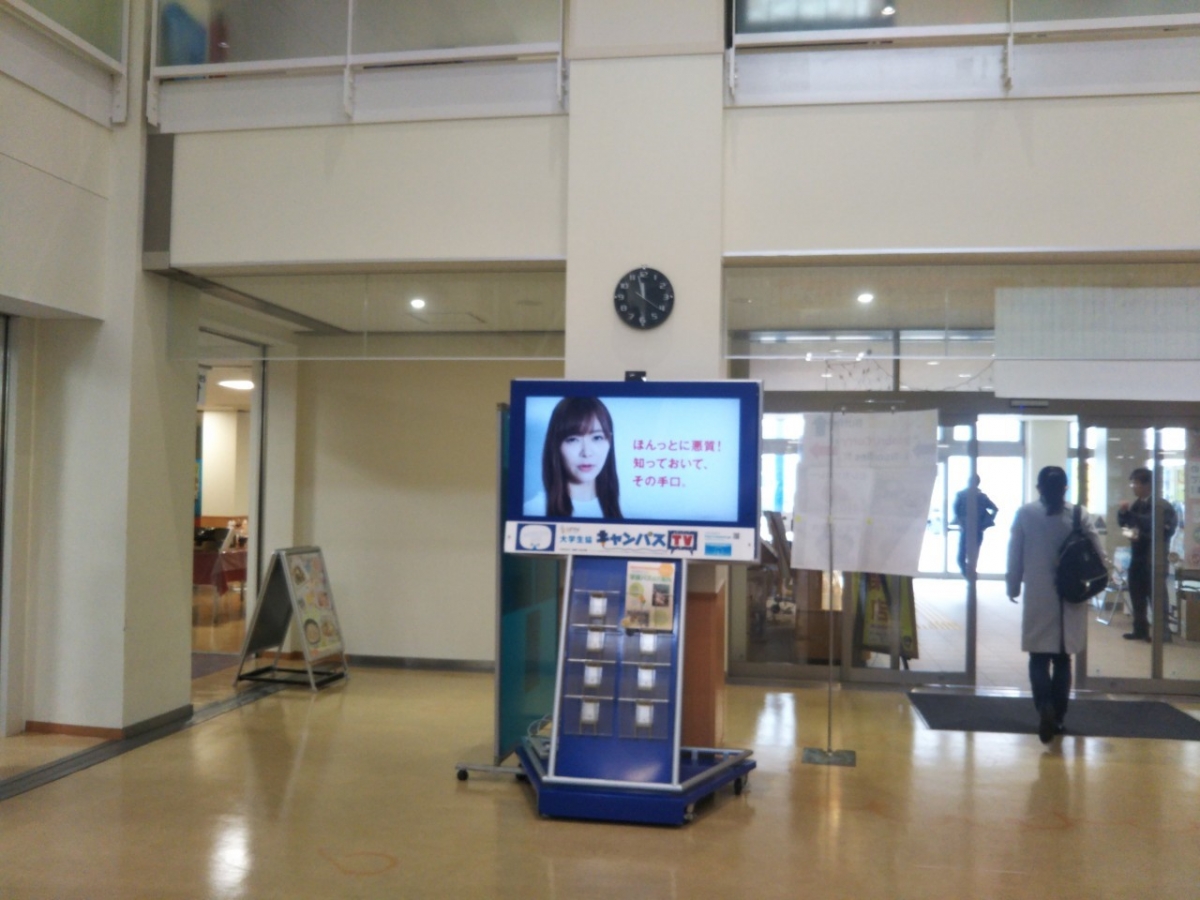 東京農業大学キャンパスＴＶ