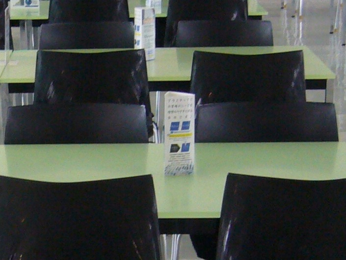 Shibaura Institute of Technology