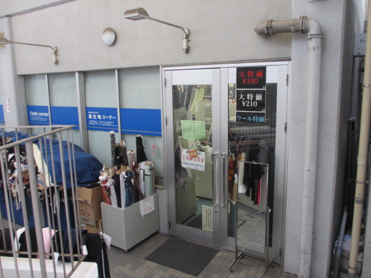 文化学園大学の生地売店