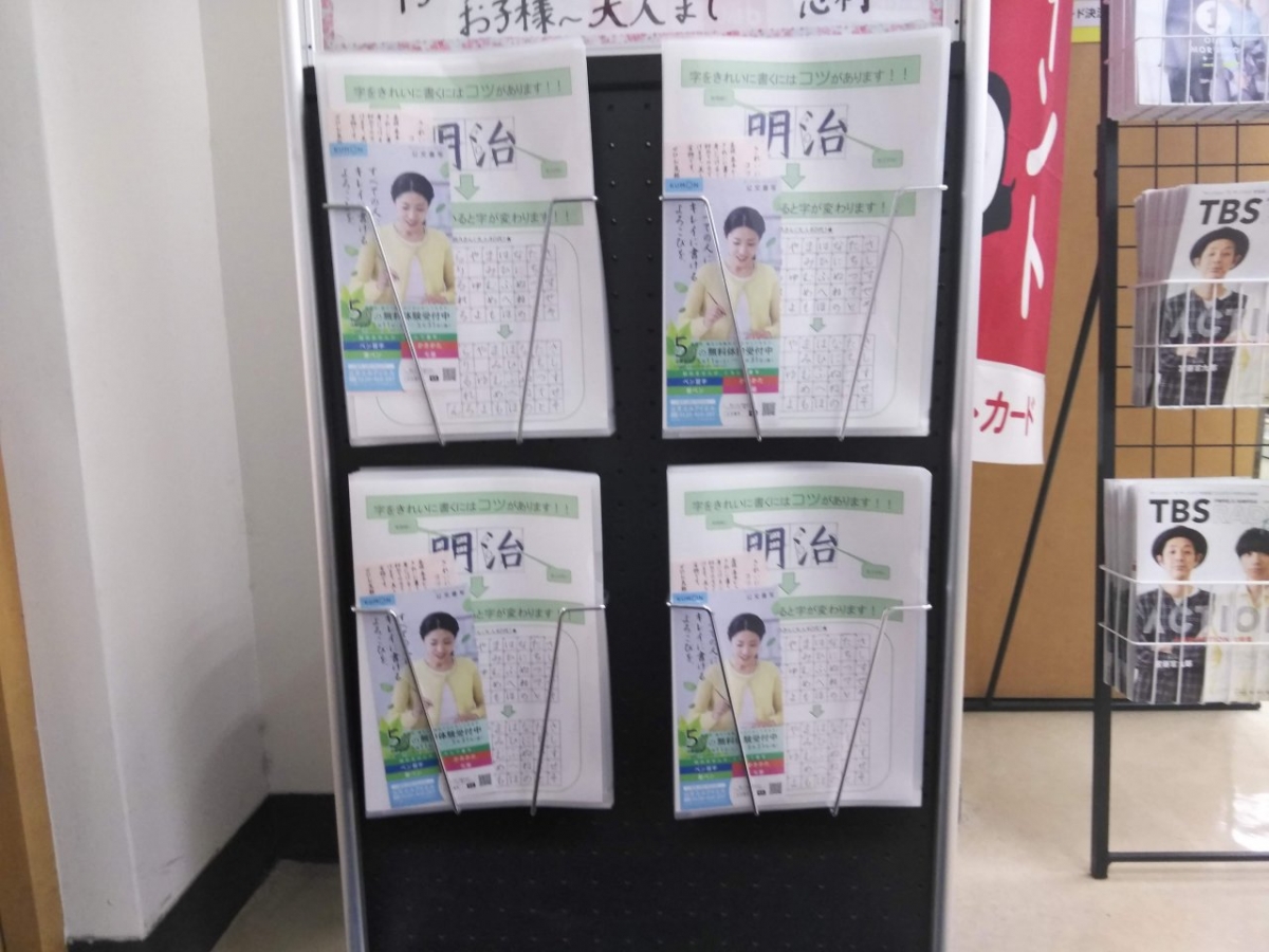 Meiji University College Meidai  mart 3