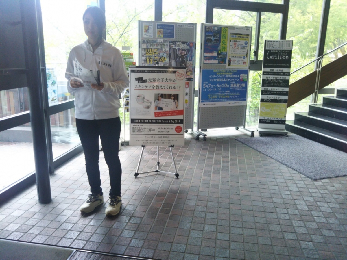 Kansai University