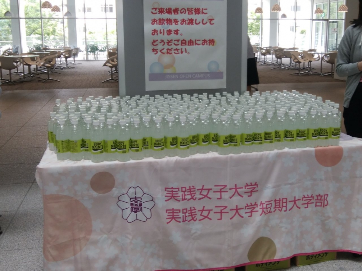 Jissen Women&#039;s University