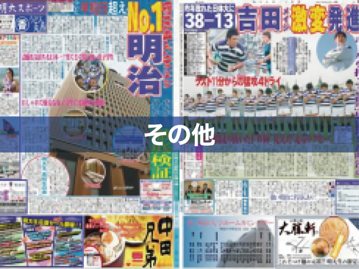 その他広告媒体 ｜大学内メディアMAP｜大学生向け広告・大学プロモーション・大学内広告媒体は株式会社ユーキャンパス