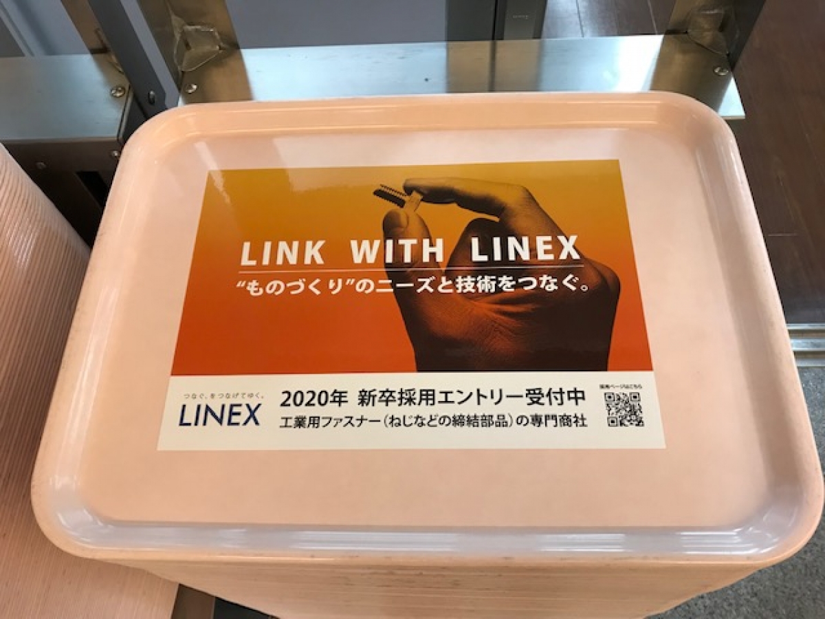 東京理科大学神楽坂キャンパスの8号館の食堂