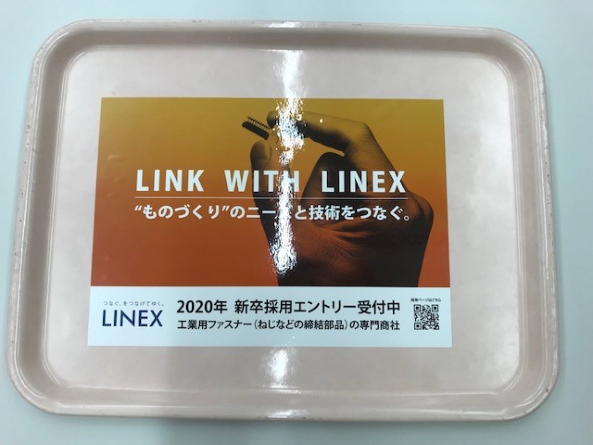 東京理科大学神楽坂キャンパスの学食トレイ