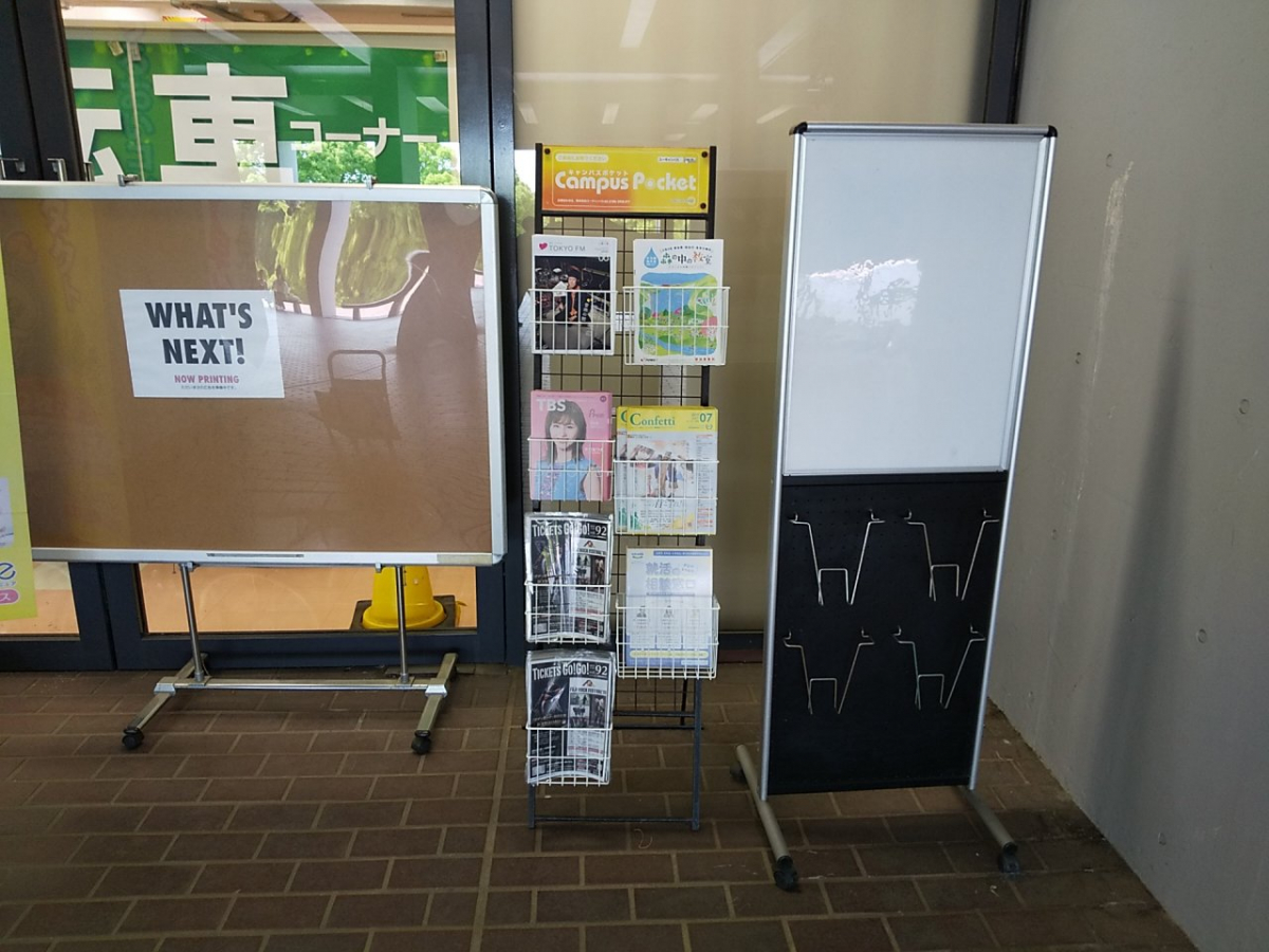 中央大学多摩キャンパスのヒルトップ1階