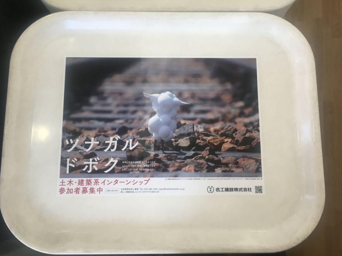 山梨大学のトレイ