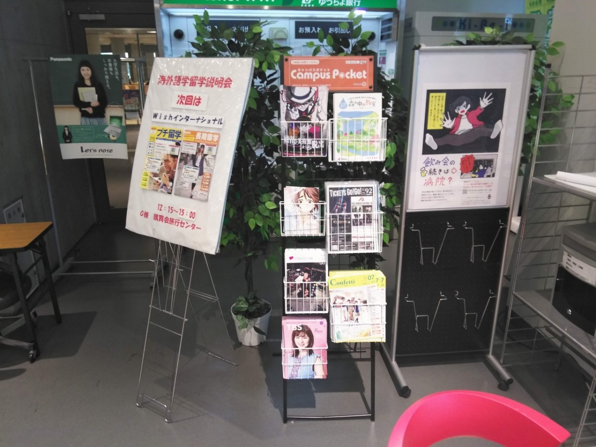 青山学院大学相模原キャンパスG棟のキャンパスポケット（ラック）