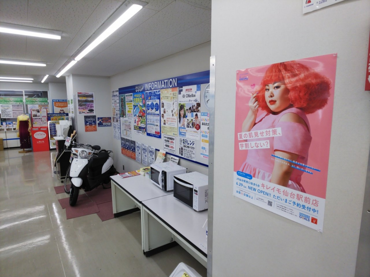 東北学院大学土樋キャンパスの生協購買部内ポスター２