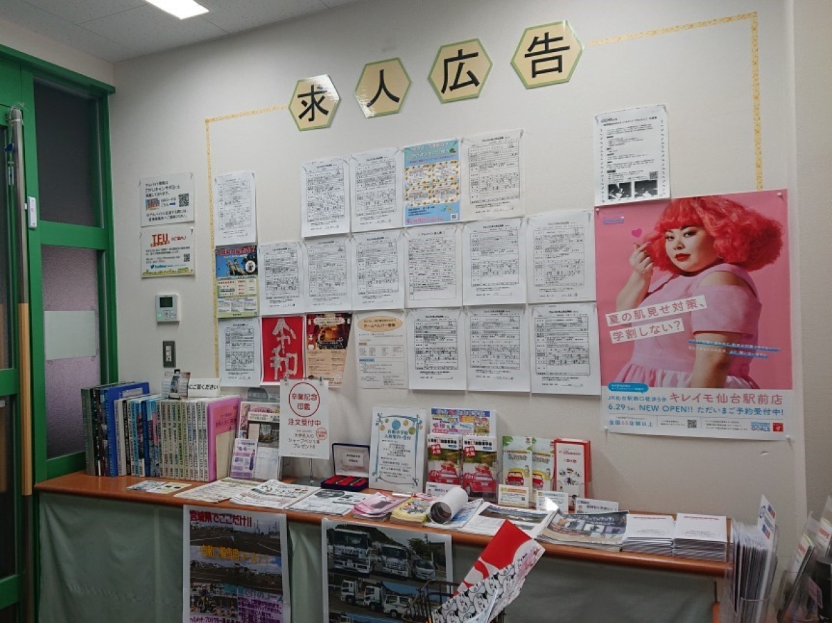 東北福祉大学国見キャンパス福祉工房Fショップ内の掲示板２