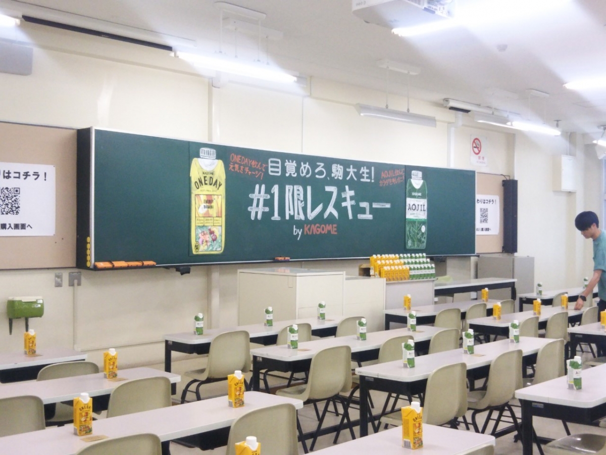 駒澤大学の学生向けにドリンク配布