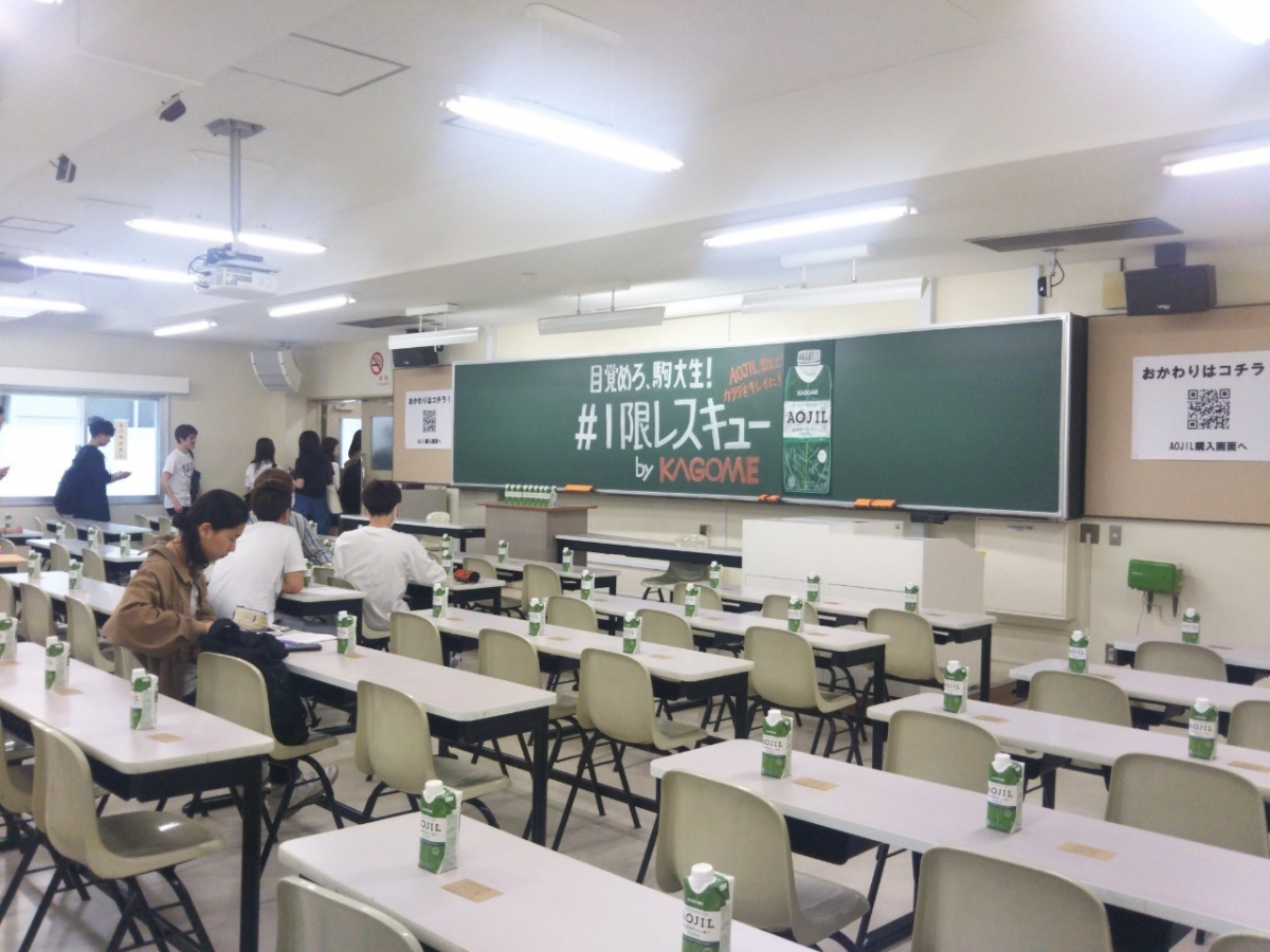 駒澤大学の学内でサンプリング