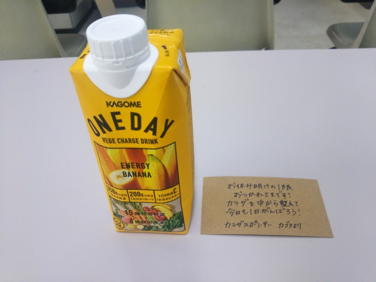 駒澤大学の大学生にドリンクを無料配布