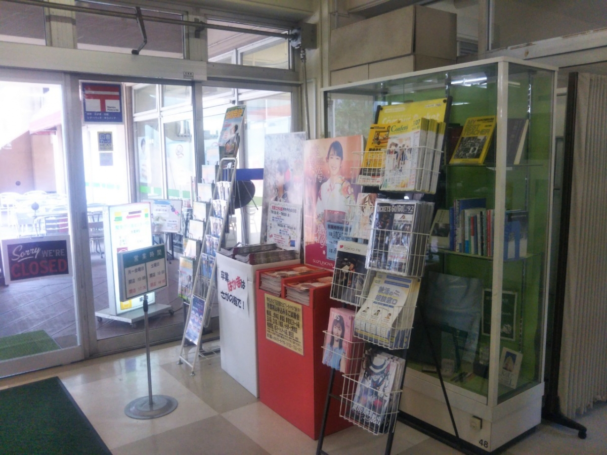 関東学院大学金沢八景キャンパスの学内ラックにチラシやパンフレットを設置